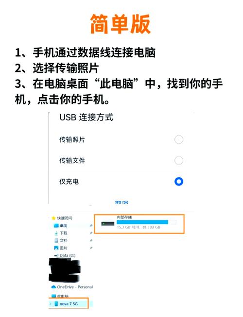 如何把手机与电脑同步