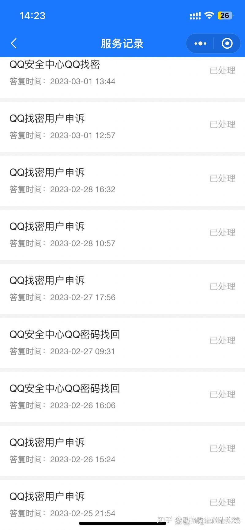 苹果手机QQ图标不见了怎么办？如何登录QQ？