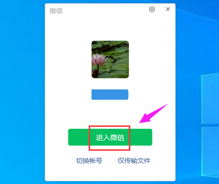 电脑微信如何帐号登录