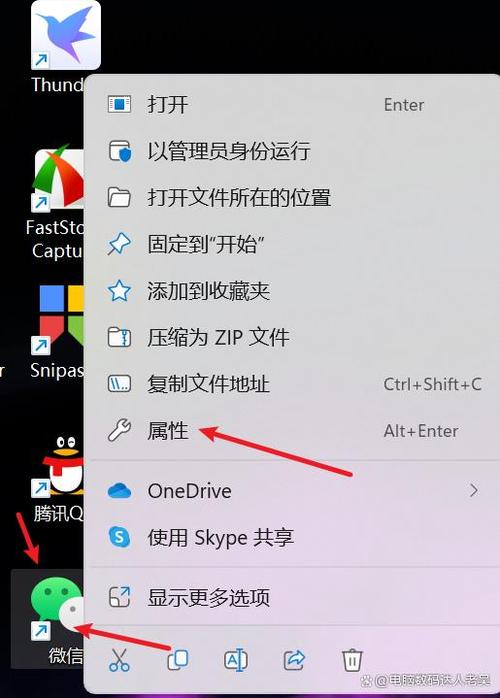 电脑微信如何帐号登录
