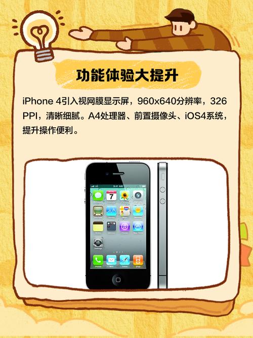 如何在苹果手机上运行ios 4