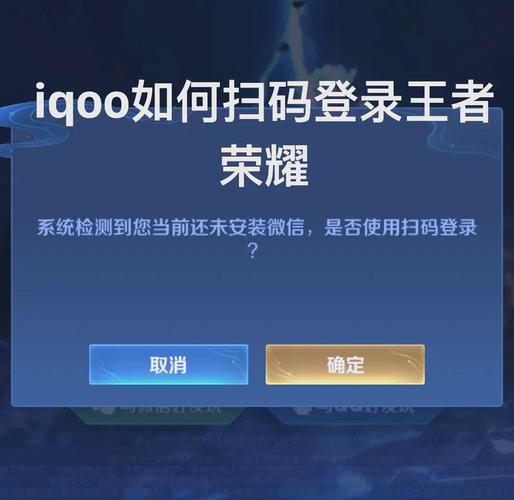 苹果手机qq游戏如何扫码登录