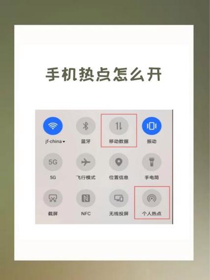 苹果手机如何开5g热点
