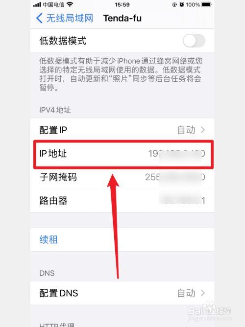 苹果手机如何知道自己的id地址