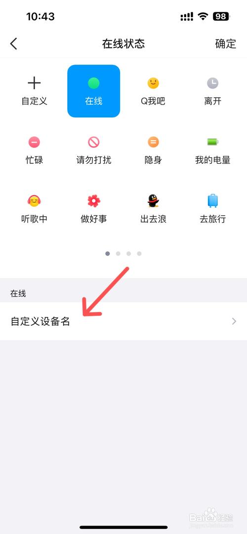 苹果手机用Q如何开通会员