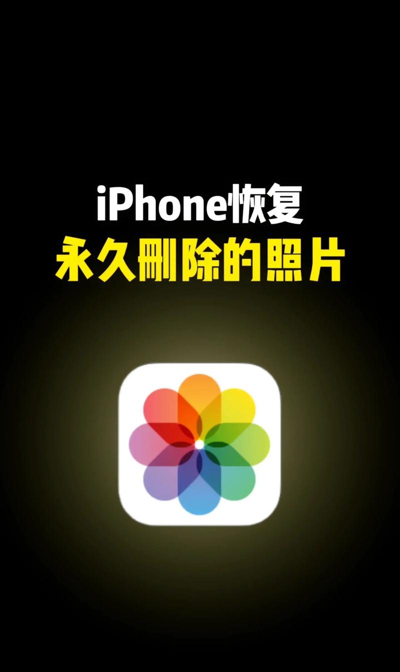 如何回复苹果手机里删掉的app