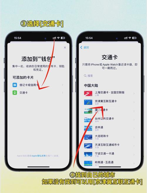 苹果手机如何安装中铁e通app