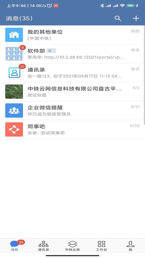 苹果手机如何安装中铁e通app