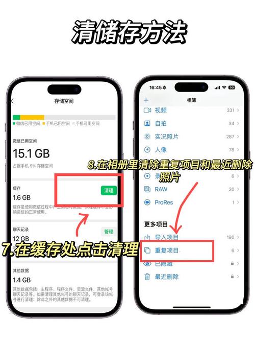 苹果如何腾出手机内存