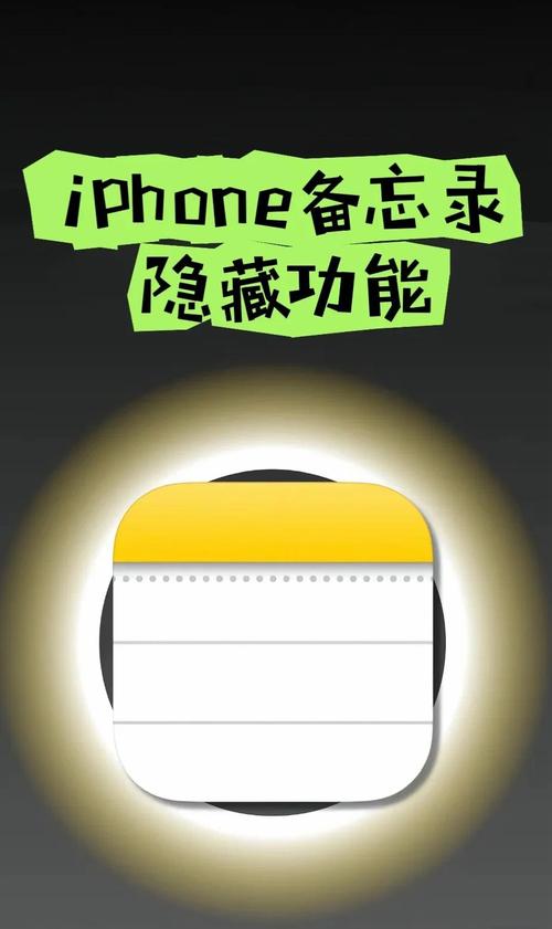 苹果手机备忘录如何画灯