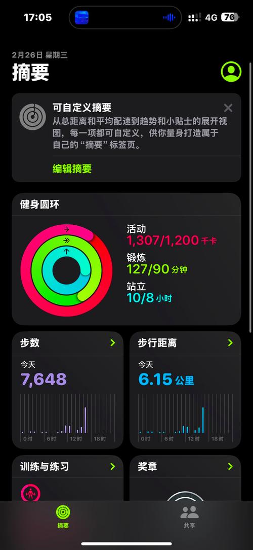 苹果手机健康app如何刷新运动数据
