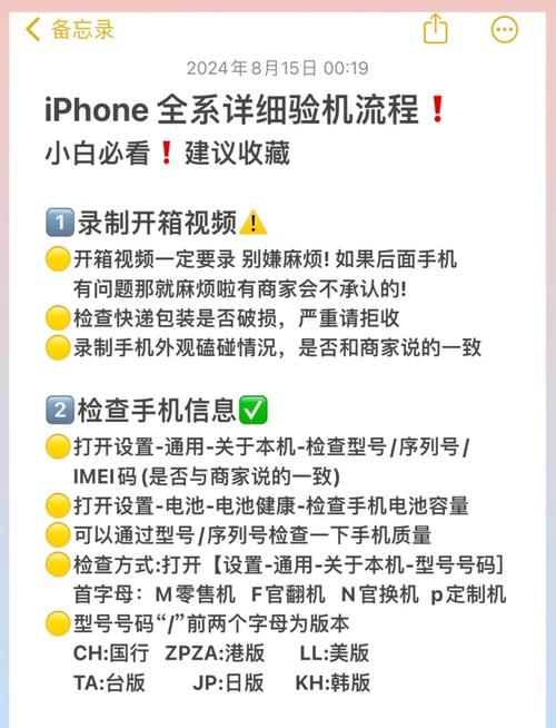 苹果手机如何查询扣费的app