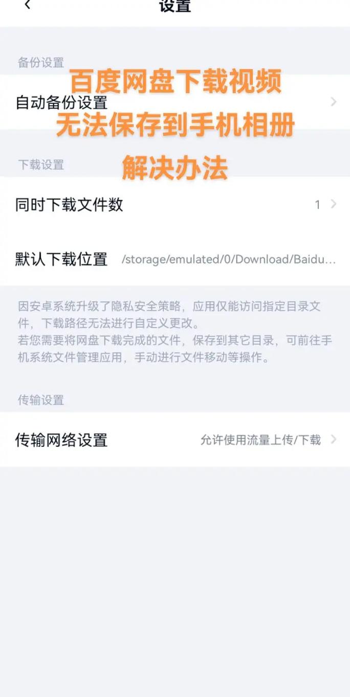 电脑如何下载视频到手机