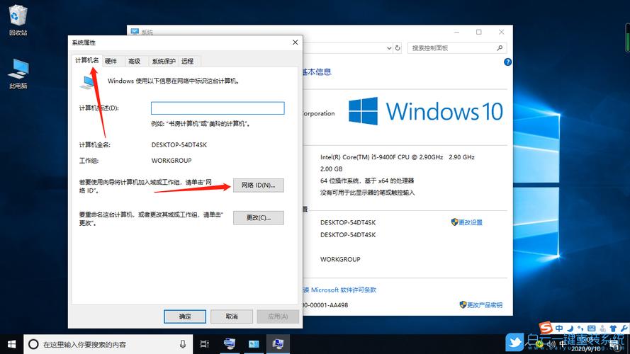 如何加入电脑工作组