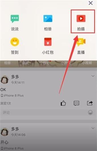 电脑qq空间如何发视频