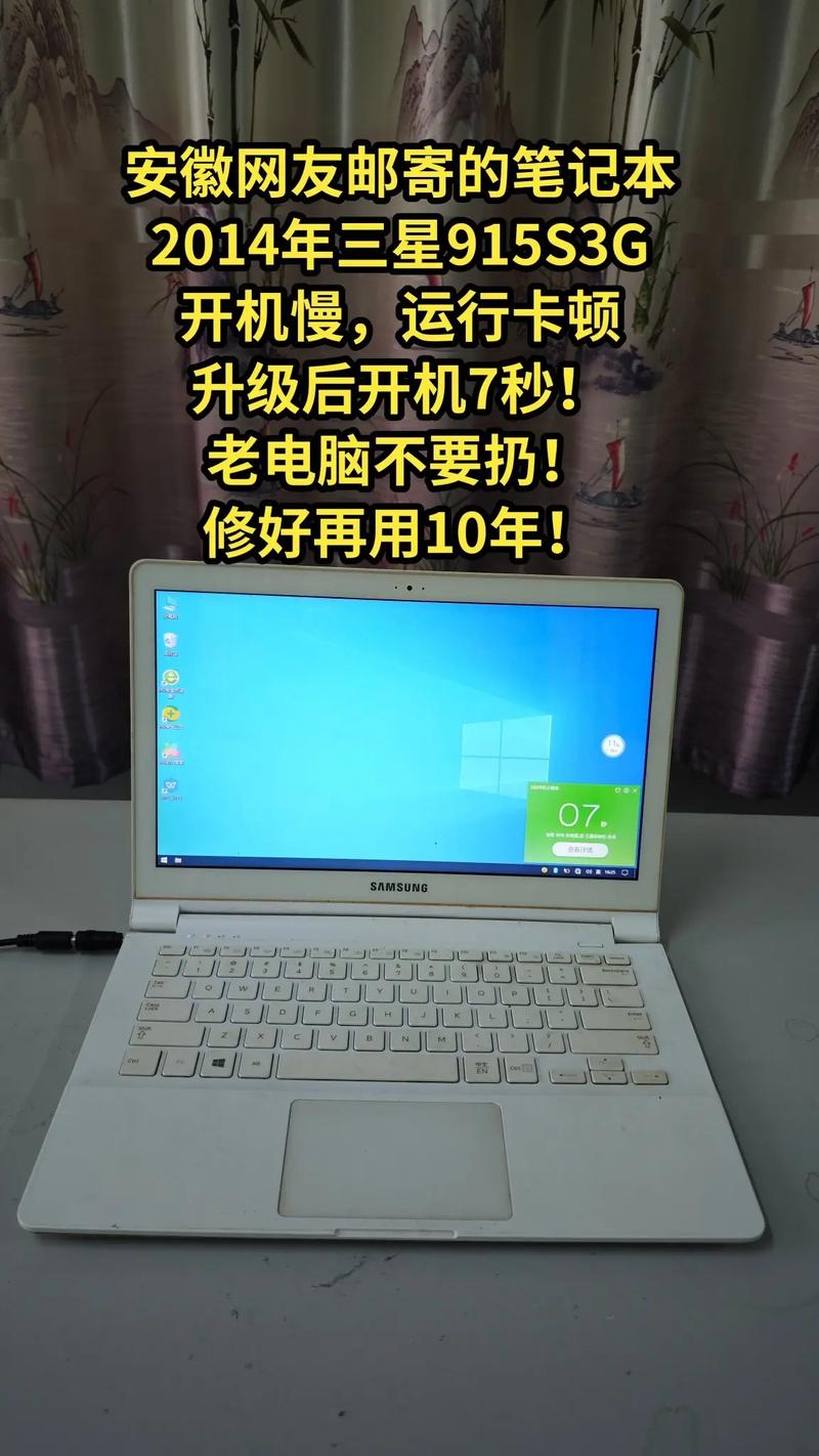 三星电脑如何更新