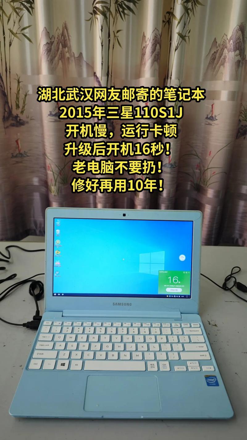 三星电脑如何更新