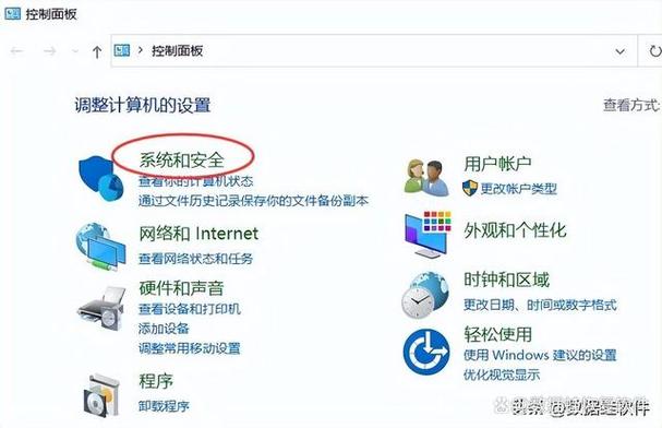 如何查看电脑防火墙