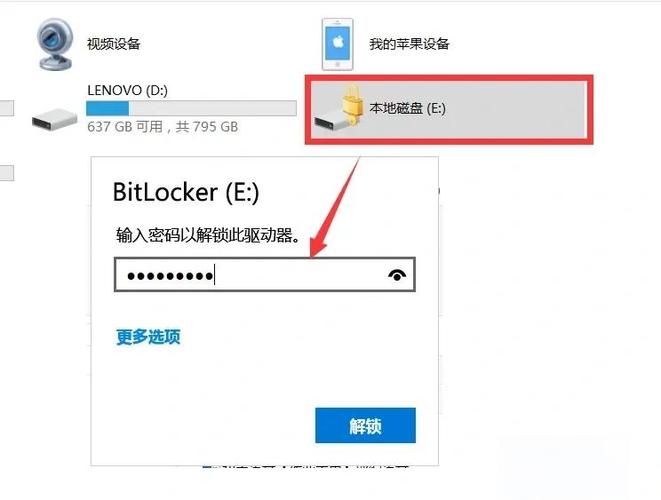 苹果电脑如何加密文件