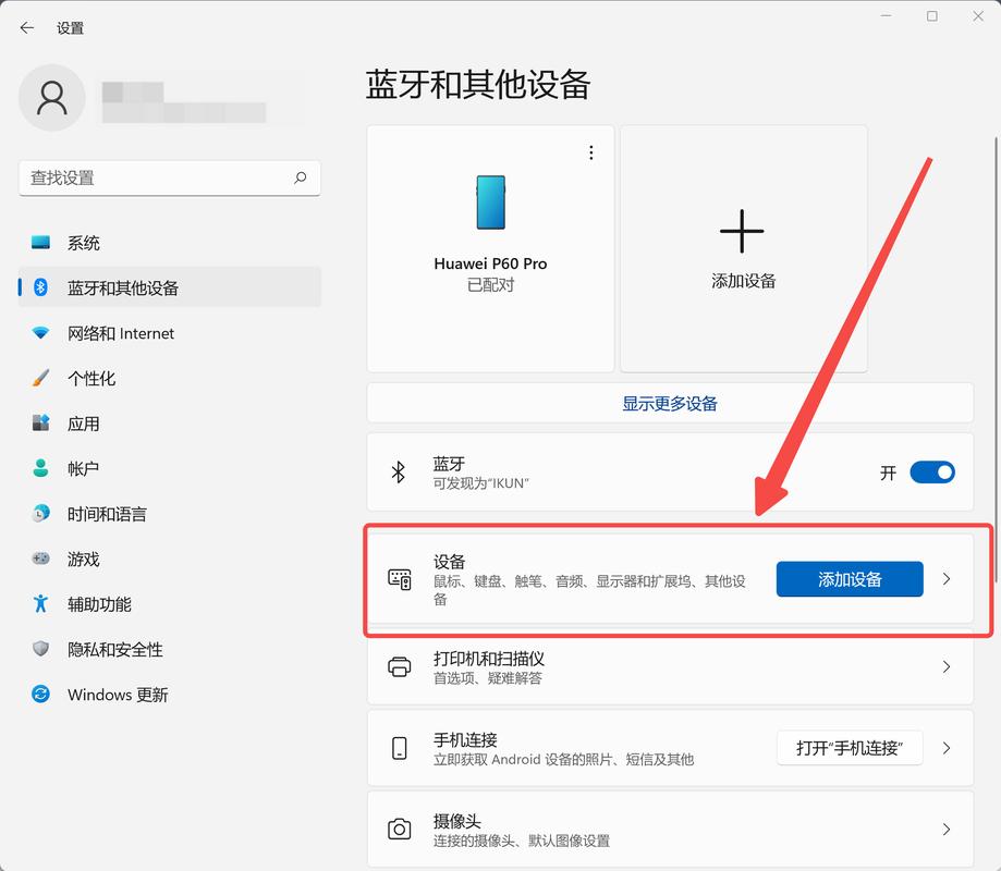 电脑如何连接ps3
