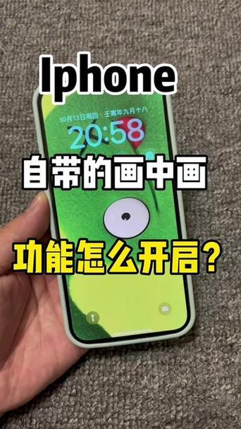 苹果手机如何操作画中画