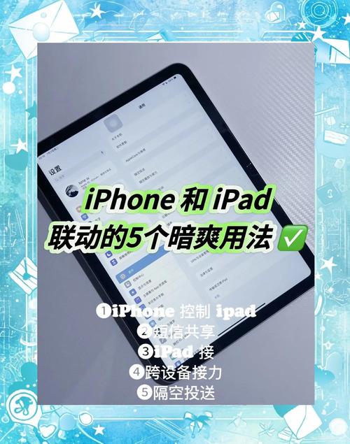 ipad上面的游戏如何传给苹果手机