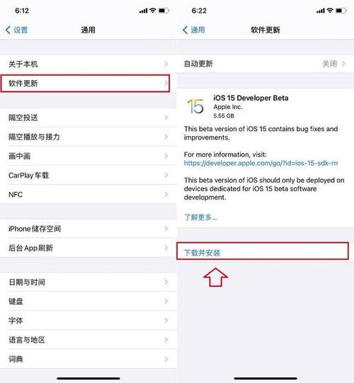 苹果手机如何更新ios15正版