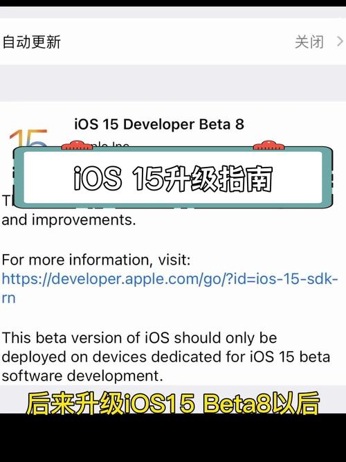 苹果手机如何更新ios15正版
