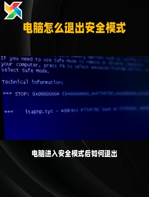 电脑如何从安全模式退出