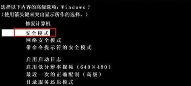 电脑如何从安全模式退出