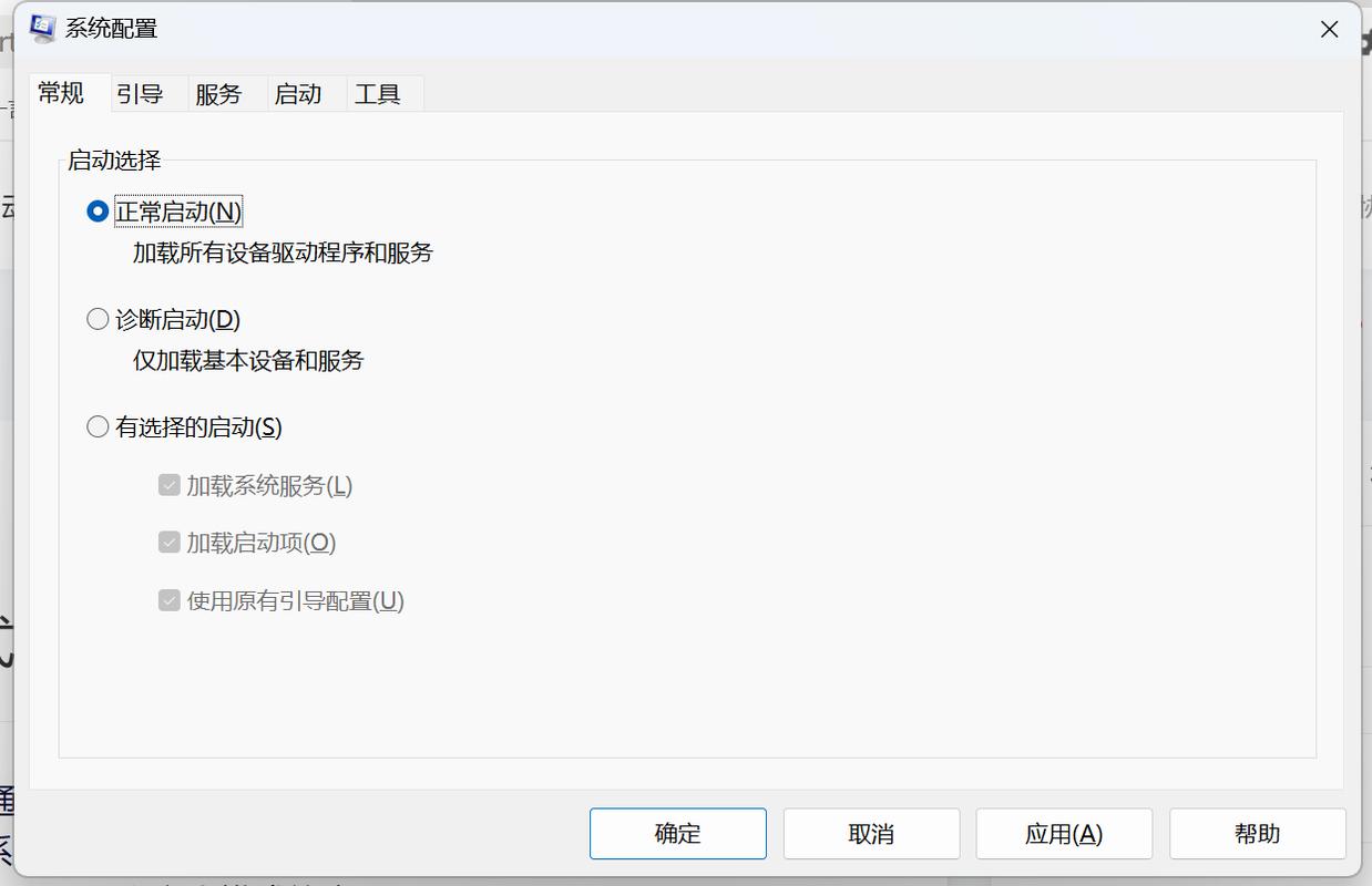 电脑如何从安全模式退出