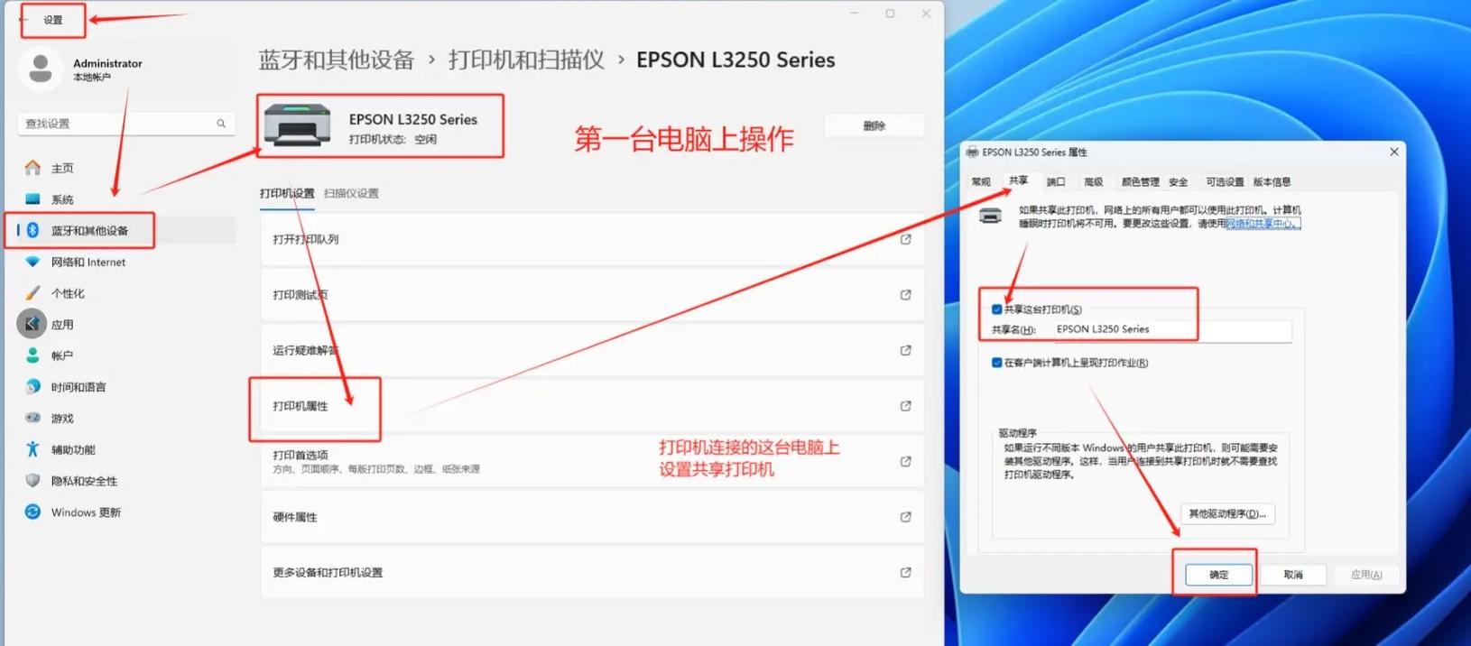 2台电脑如何共享