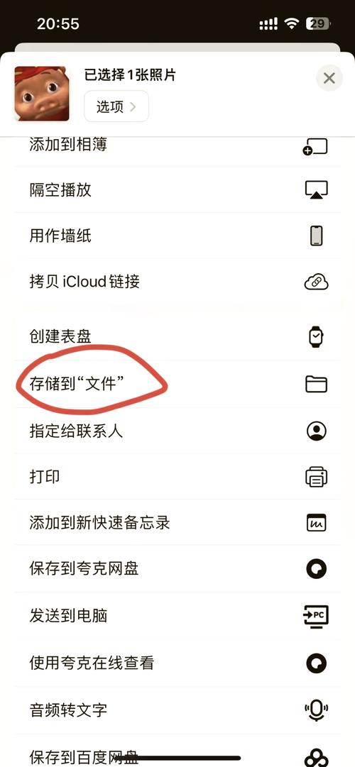 苹果手机qq如何发送压缩文件