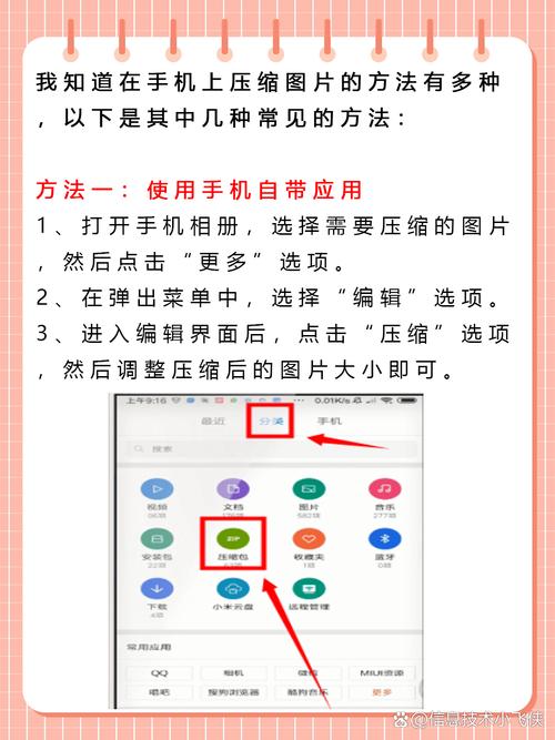 苹果手机qq如何发送压缩文件