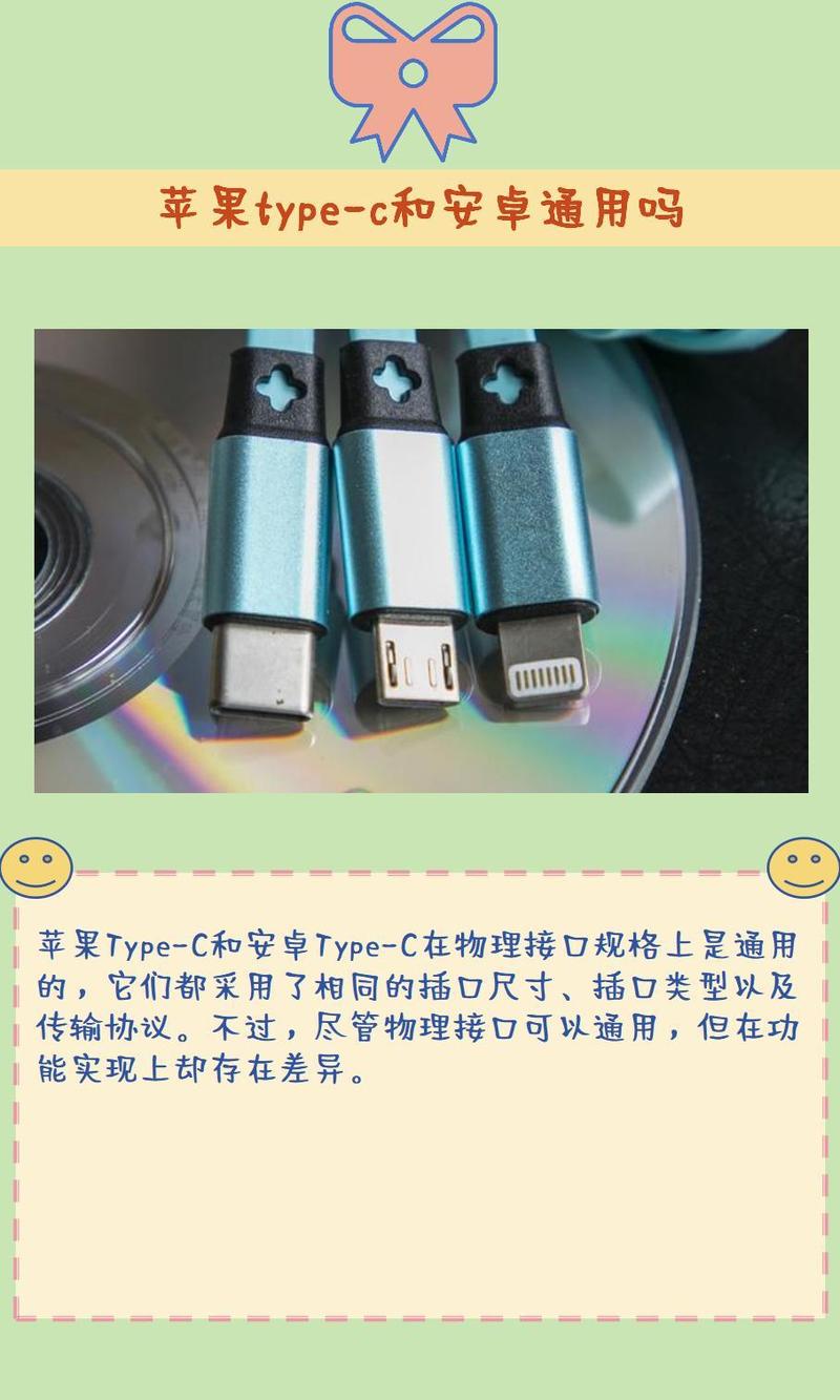 苹果手机type c如何连接电脑