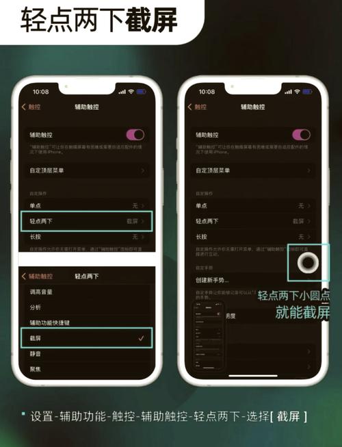苹果手机小圆点如何变home