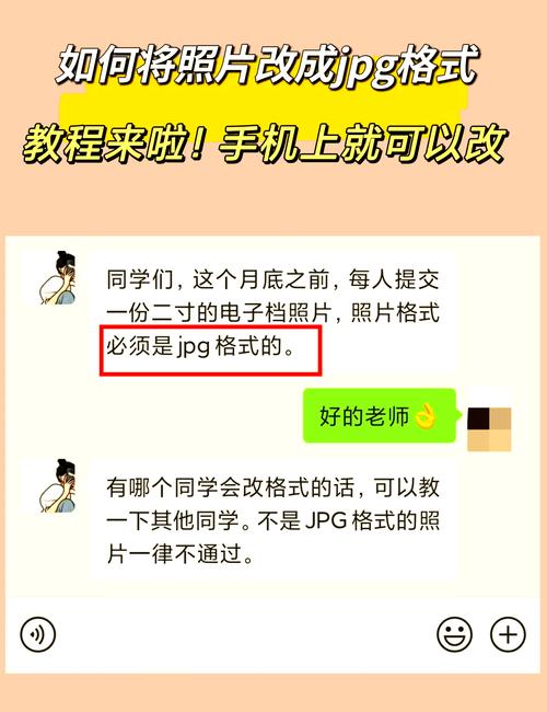 如何把照片改成jpg格式苹果手机