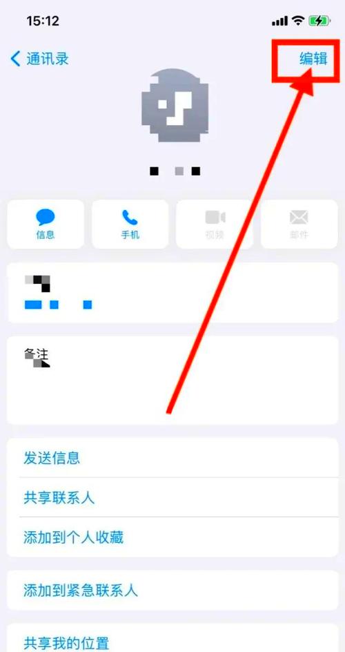 苹果手机名片夹如何删除