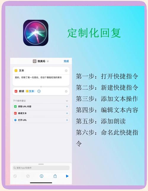 如何让苹果手机的siri变成键盘