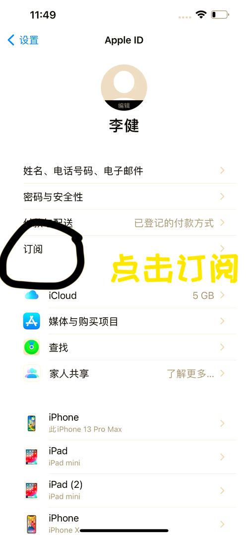 苹果手机app使用用量如何删除