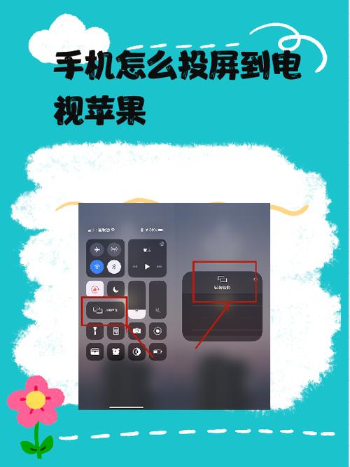 途昂如何投屏到苹果手机