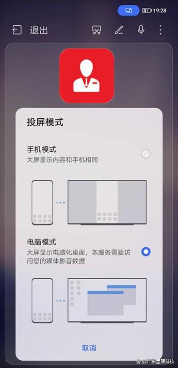 途昂如何投屏到苹果手机