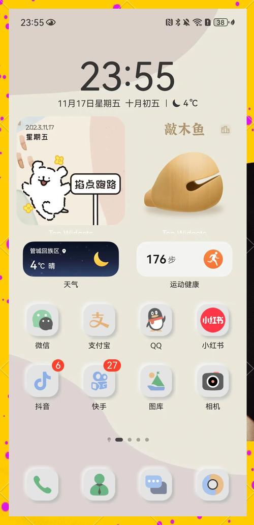 电脑如何自定义主题