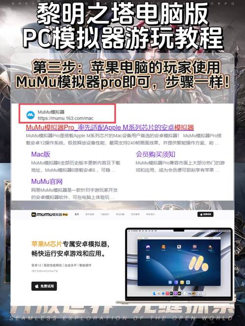 在电脑如何玩ios游戏