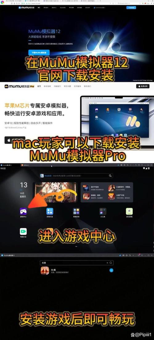 如何在电脑上玩iOS游戏？有哪些方法？
