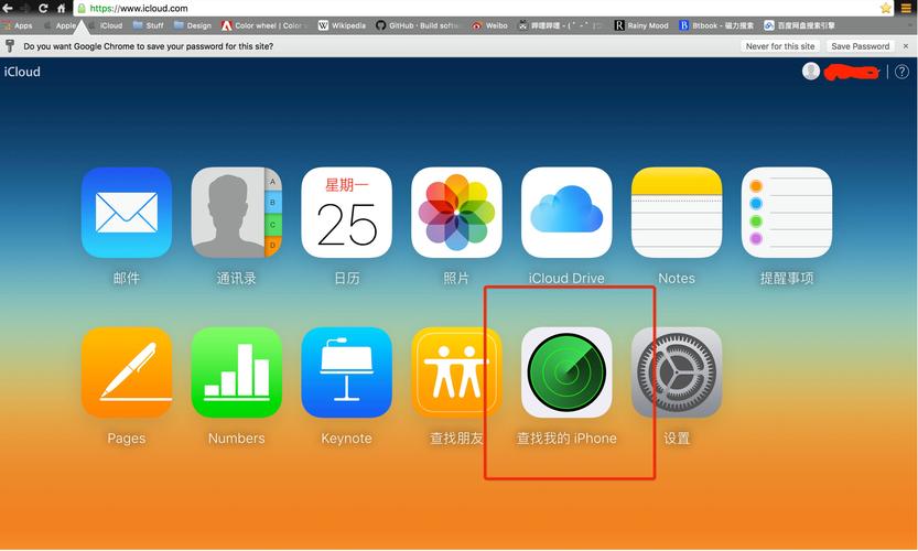 电脑如何查找我的iphone