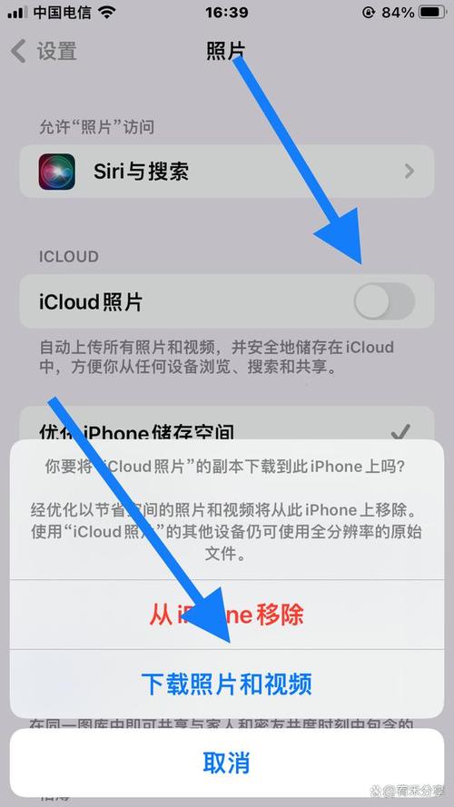 如何关闭苹果手机照片自动存到iCloud