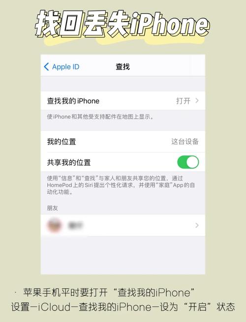苹果手机卡掉了如何找回