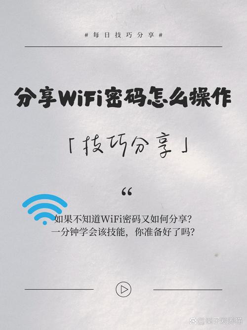 苹果手机如何加入需要验证的WiFi？操作步骤是什么？