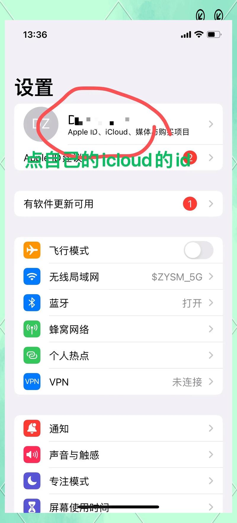 如何删掉苹果手机号码